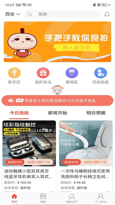 拍淘最新版截图