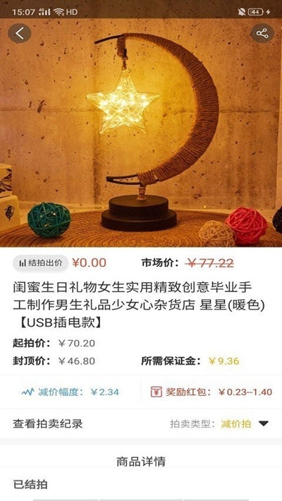 拍淘特惠版截图