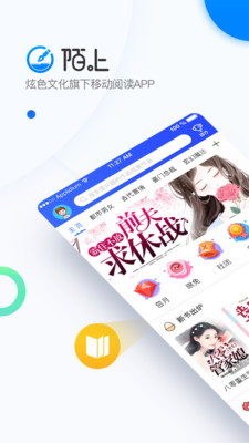 陌上原创小说免费阅读截图