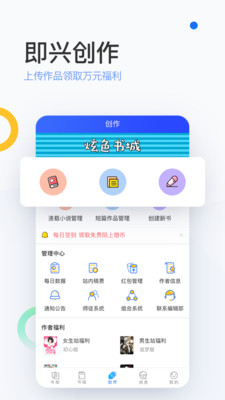 陌上原创小说免费阅读截图