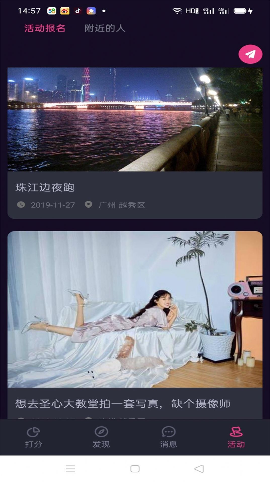 花样知己截图