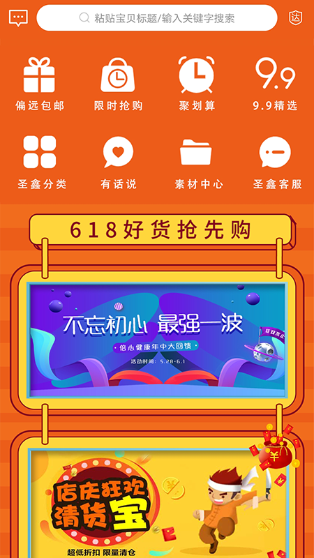 圣鑫券最新版截图