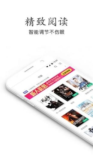 悠悠小说大全最新版截图