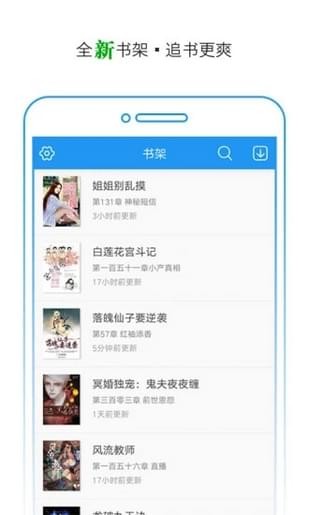 TXT快读免费小说最新版截图