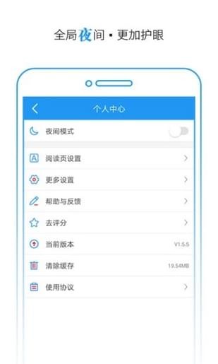 TXT快读免费小说最新版截图