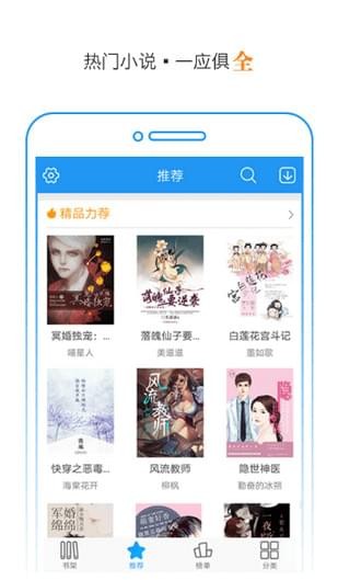 TXT快读免费小说最新版截图