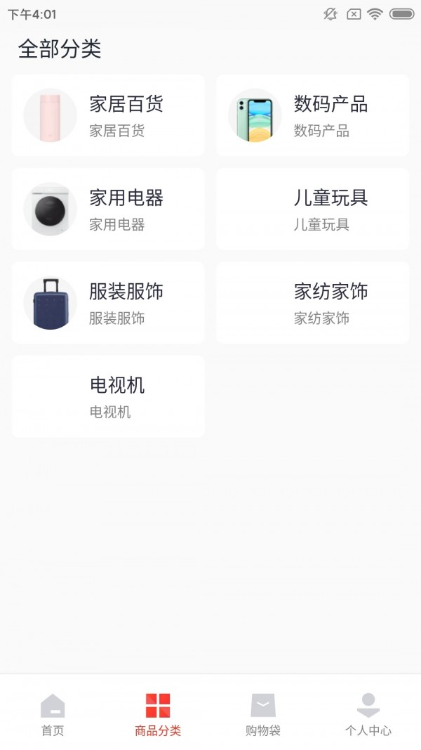 礼购商城特惠版截图