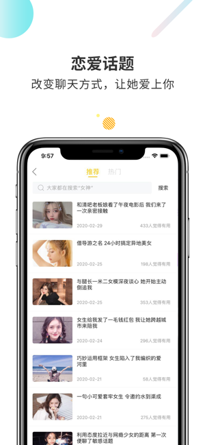 蜜小助最新版截图