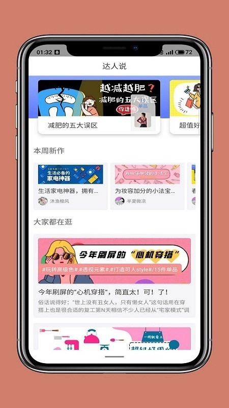 贝优集最新版截图