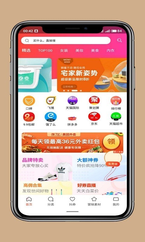 贝优集最新版截图