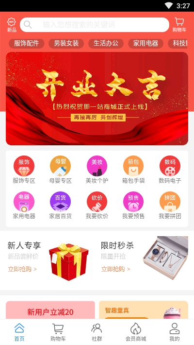 那一站最新版截图