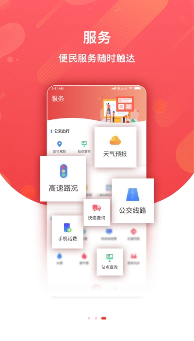 冀云曲阳最新版截图