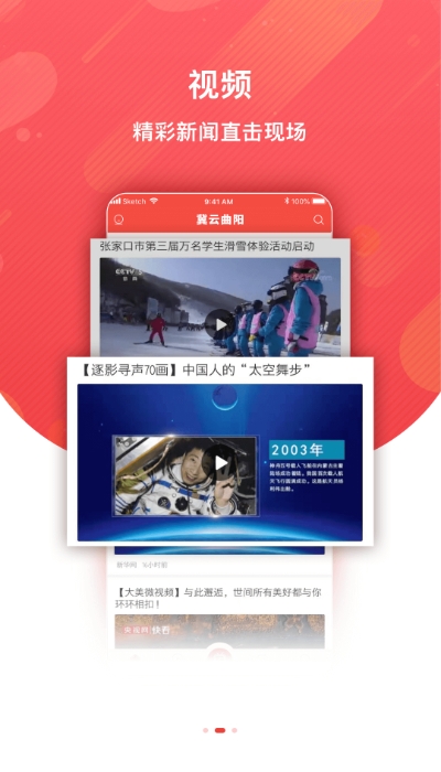 冀云曲阳最新版截图