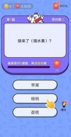 我爱答题王截图