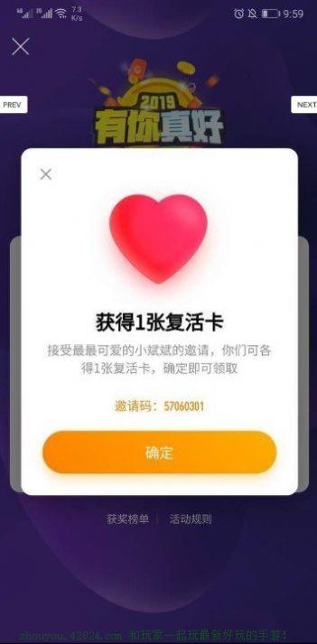 我爱答题王截图