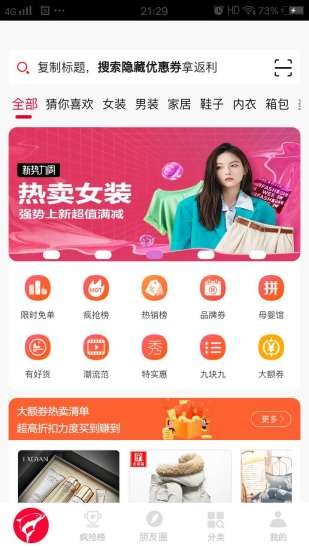 一起折扣最新版截图