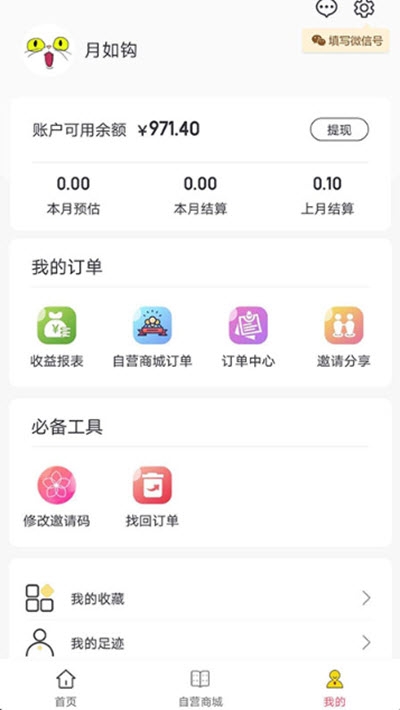 超淘商城截图