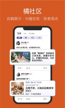 友橘官网下载安装到手机-友橘app最新版本免费下载