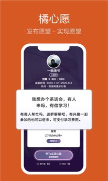 友橘官网下载安装到手机-友橘app最新版本免费下载