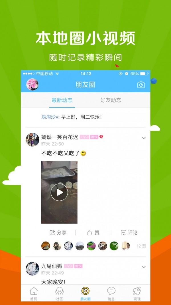 微靖江房产租售截图