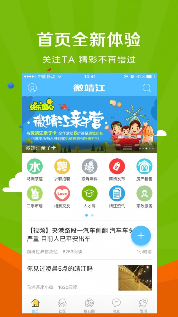 微靖江房产租售截图