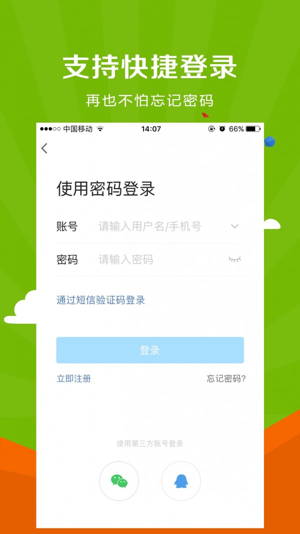 微靖江便捷交通截图