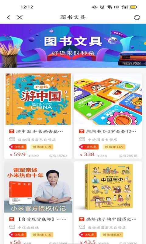 得行免费领券截图