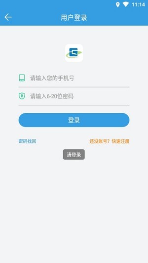 株洲通公交出行截图