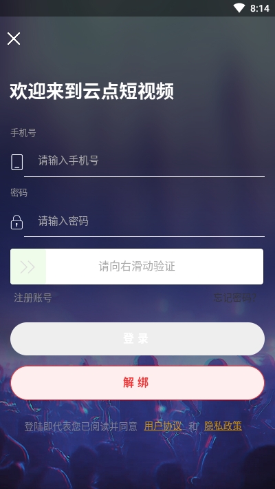 云点短视频转发赚钱截图