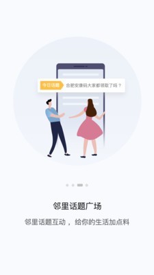 讯飞AI家最新版截图