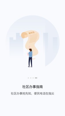 讯飞AI家最新版截图