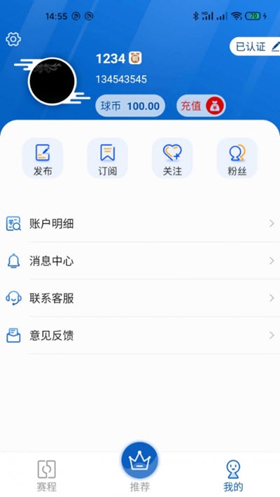 U球截图