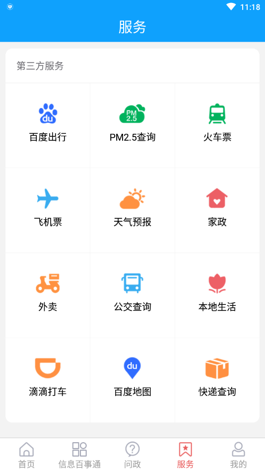 莱山融媒截图