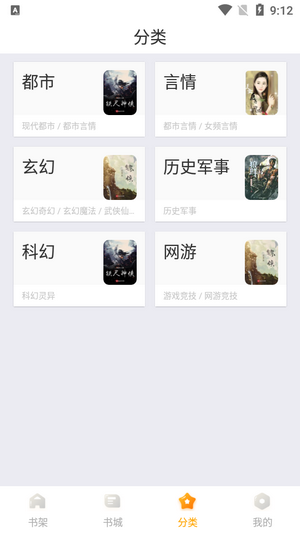 丁香书院有声阅读截图