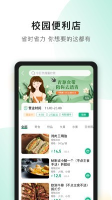 青葱侠商家店铺截图