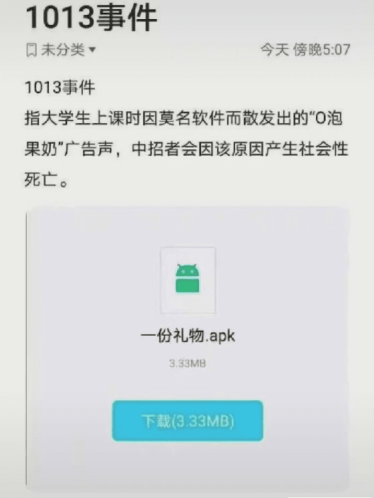 一份礼物截图