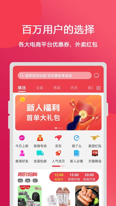 抖利姐购物商城截图