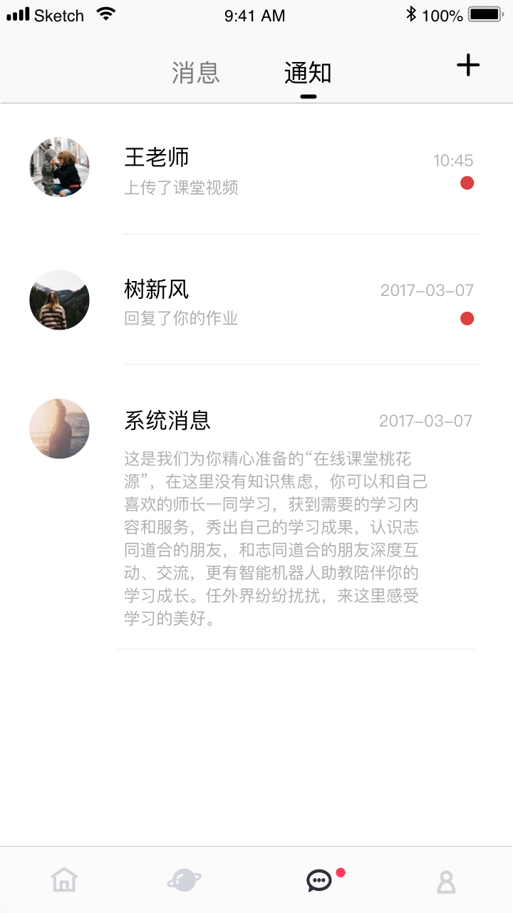 艺家在线截图