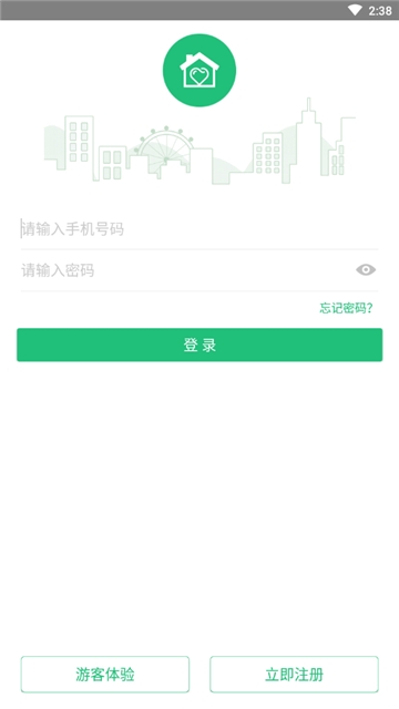 幸福人居公交查询截图