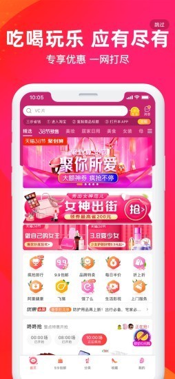 淘壹点最新版截图