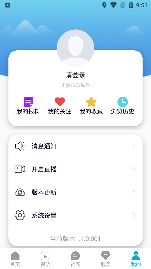 方山融媒最新版截图