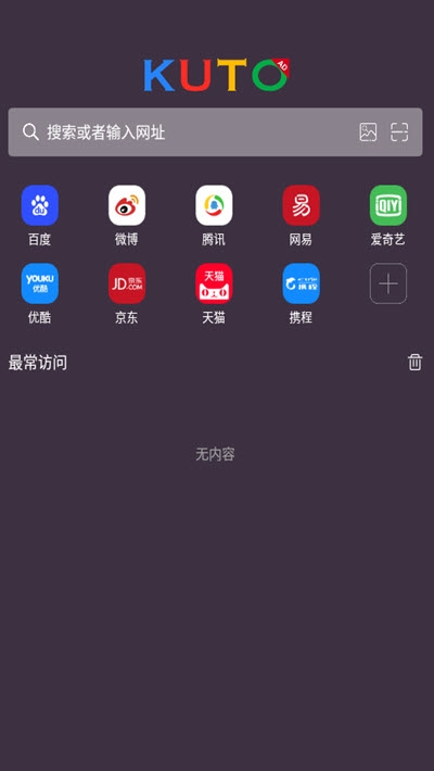 KUTO浏览器截图