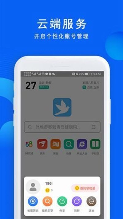 520浏览器纯净安全截图