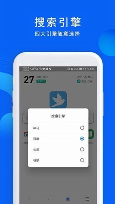 520浏览器纯净安全截图