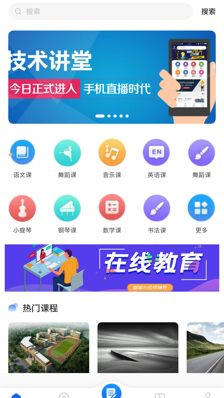 邯城教育截图