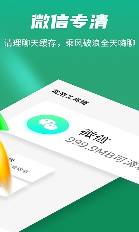 阿拉丁极速清理神器最新版截图