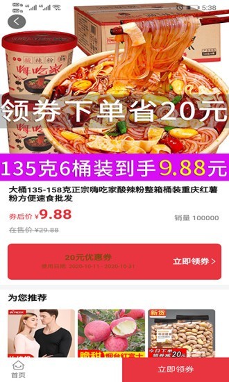 仁信商城赚钱版截图