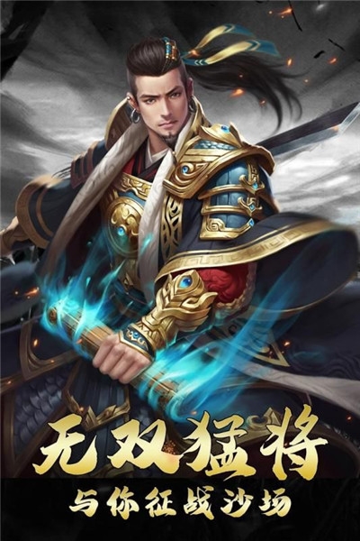 三国武将录截图