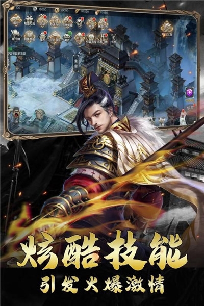 三国武将和谐版截图