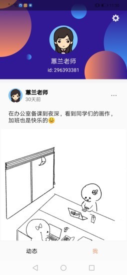 小涂片刻免费绘画截图